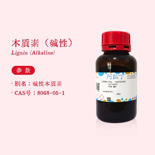 阿拉丁试剂 碱性木质素 8068-05-1 生物化学科研实验代购 L330880
