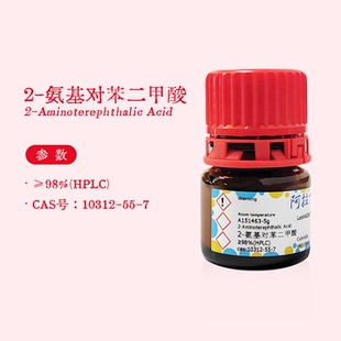 阿拉丁试剂 2-氨基对苯二甲酸 ≥98% 生物化学科研实验 A151463