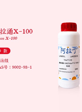 阿拉丁试剂 曲拉通x100 电泳级 乳化剂 Triton去垢剂 代购T109028