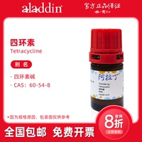 阿拉丁試劑 四環(huán)素 抗生素 分析純四環(huán)素堿 60-54-8 生物科研實(shí)驗(yàn)