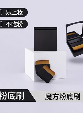 瑾禾一字扁平粉底刷无痕不吃粉