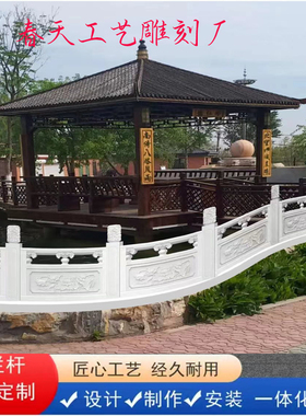 石雕栏板汉白玉旗杆栏板花岗岩河道天然石材护栏园林别墅围栏寺庙