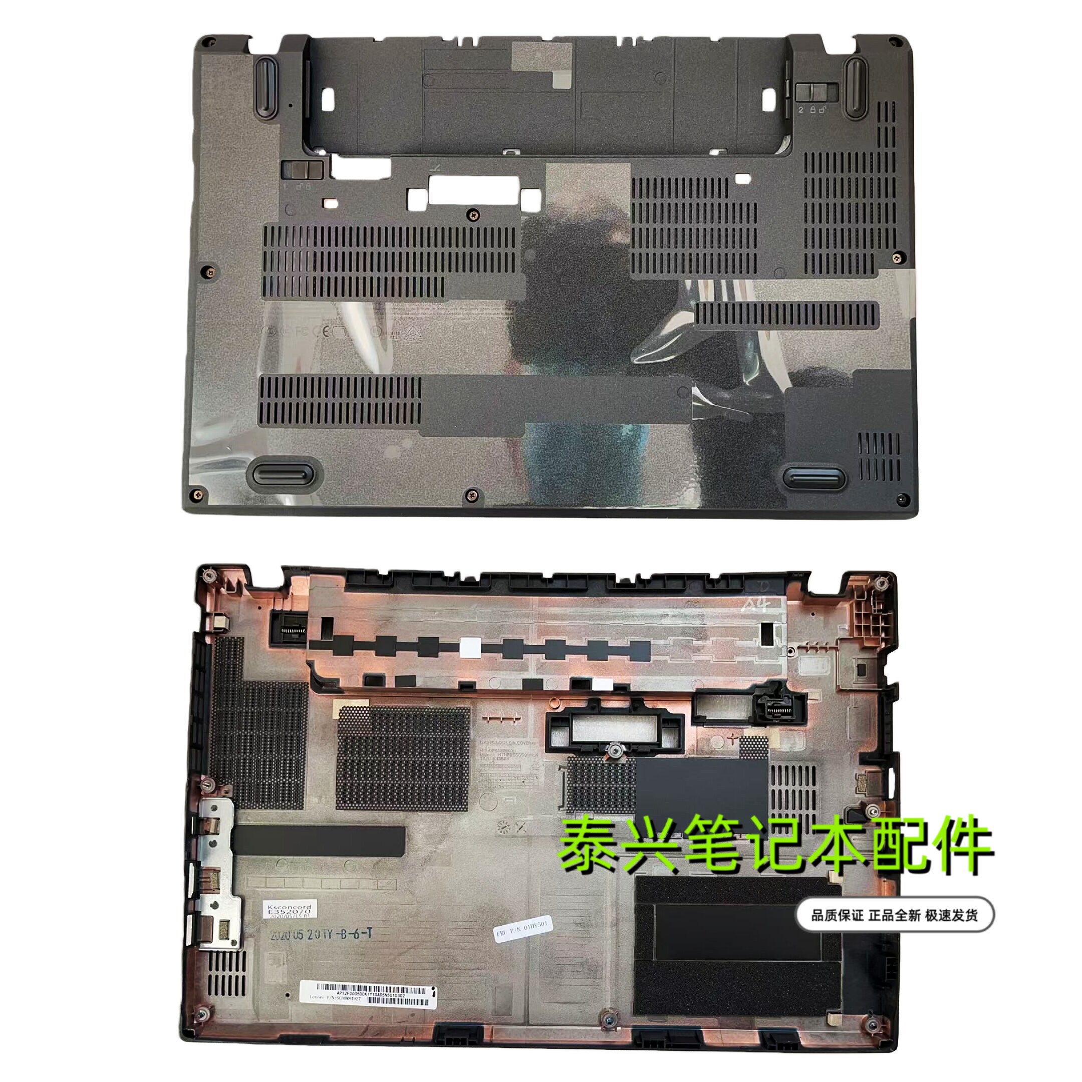 Подходит для Lenovo Thinkpad X270 совершенно новый корпус D, задняя крышка, нижняя крышка, корпус ноутбука 01HY501 Изображение 1