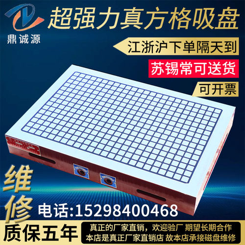 CNC新款超强力永磁吸盘机械加工中心数控铣床电脑锣方格手动磁台
