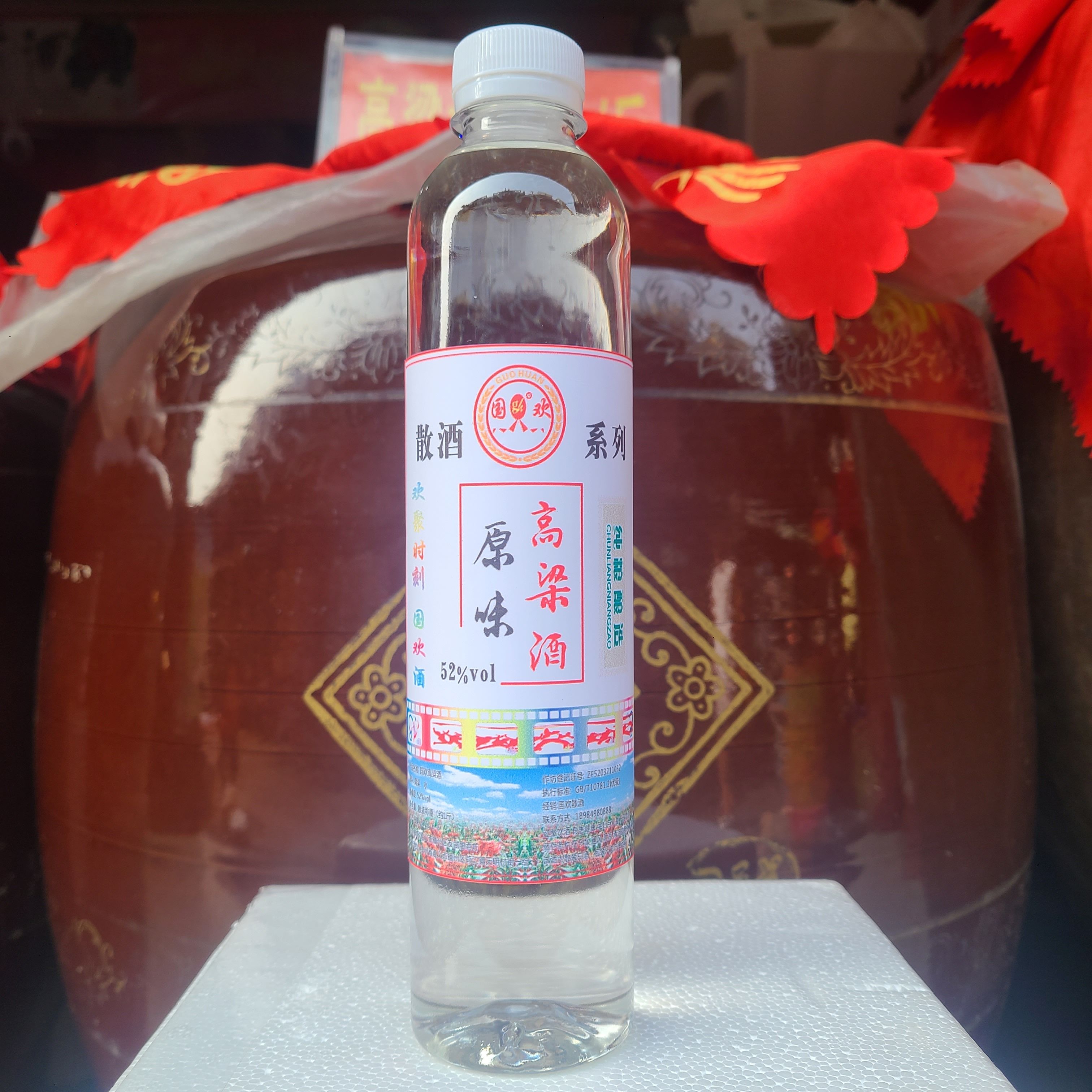 贵州高粱酒52度高度散装纯粮白酒原浆固态小瓶装正宗高粱酒清香型