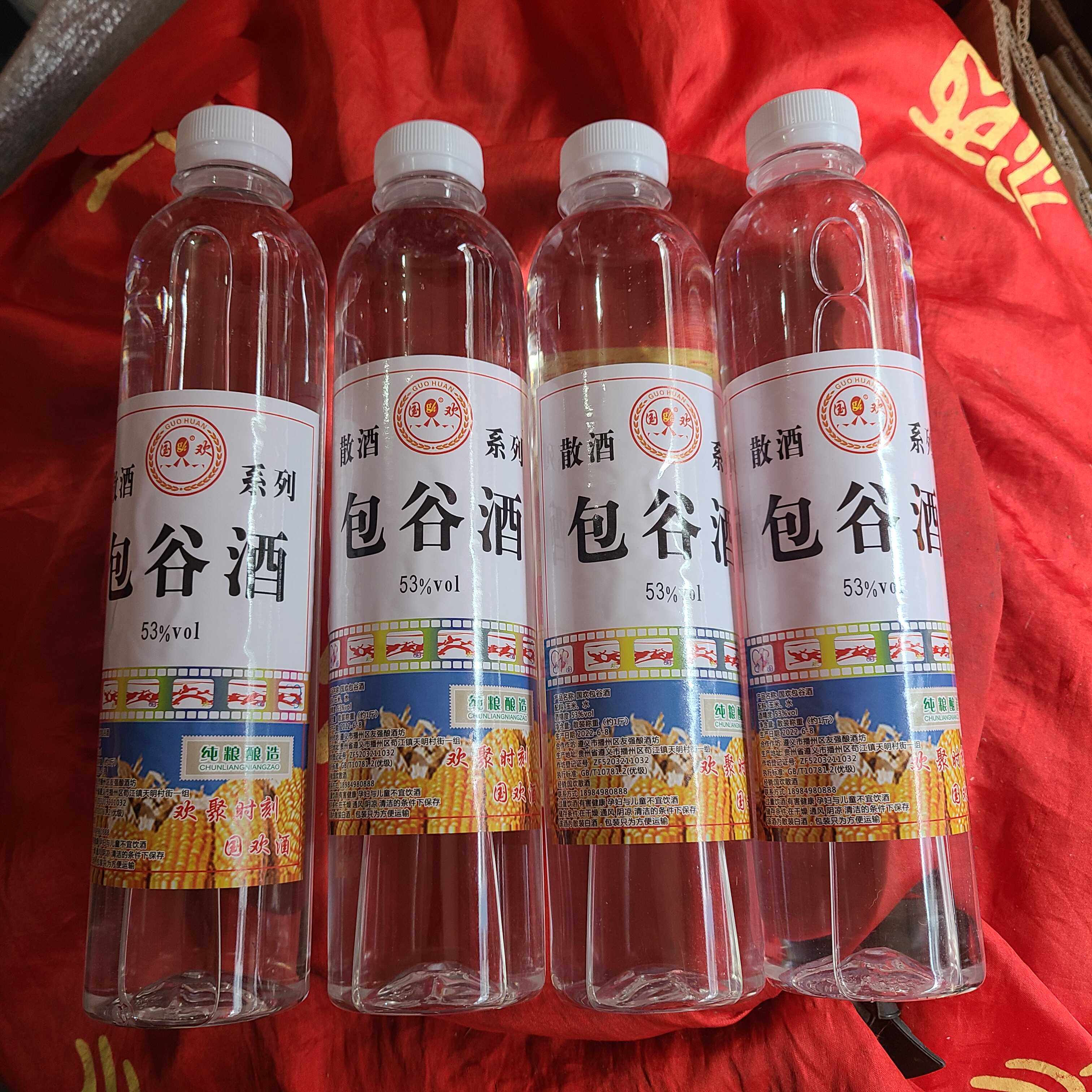 纯粮包谷酒53度贵州玉米酒散装固态蒸馏酒小瓶装试饮装白酒包谷烧