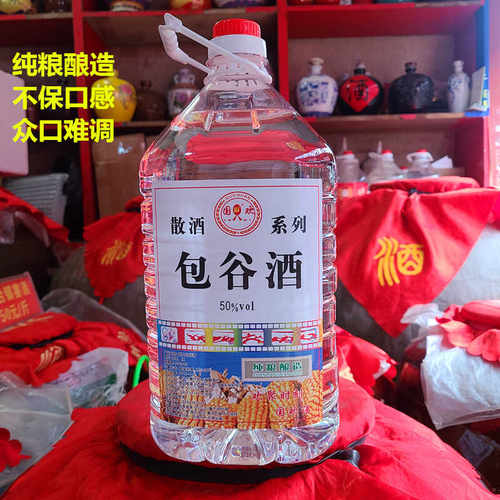 贵州苞谷酒50度玉米纯粮白酒散装粮食酒桶装包谷烧小瓶装50度白酒