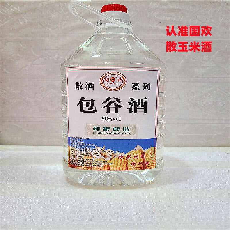 贵州苞谷烧桶装56度纯粮玉米酒包谷酒散装粮食白酒泡药酒固态法酒