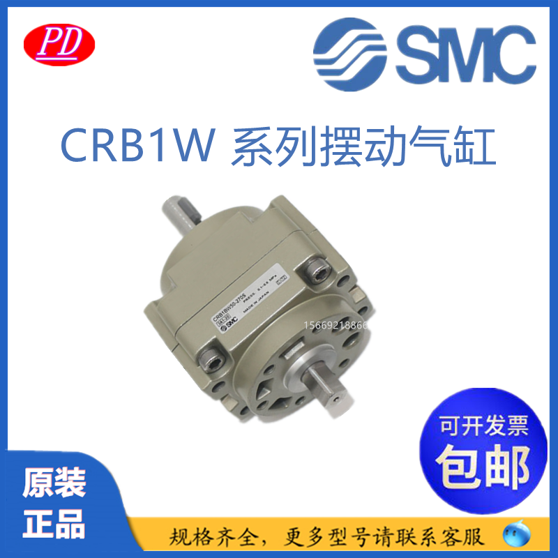 全系现货smc叶片式摆动旋转气缸