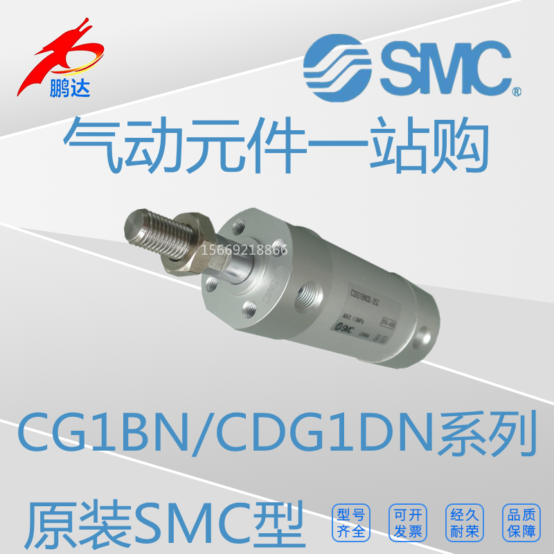 SMC气缸CG1B全系现货源充足可定