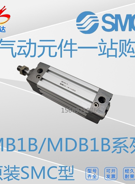 SMC气缸MB1B MDB1B50-25-50-75-100-125-150-175-200-250-300-350