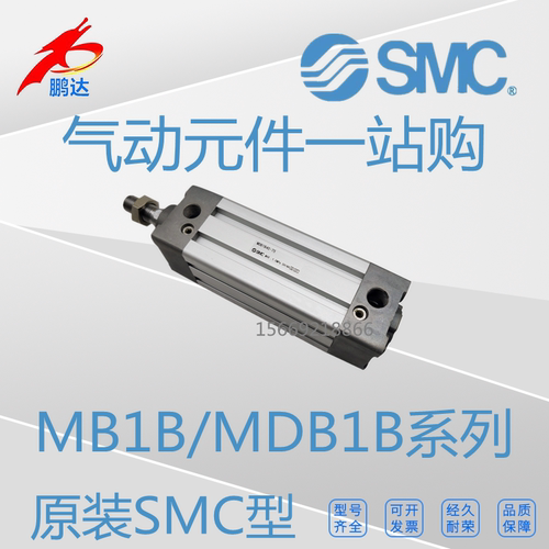 MDB1B50-25全系有货充足气缸SMC