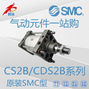 200 125 SMC标准气缸CDS2B160 350 100 150 300 250 175