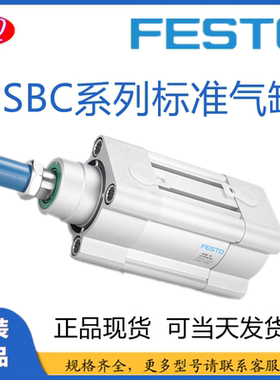 FESTO/费斯托标准气缸DSBC-32-450-600-700-800-900-1000-PPVA-N3