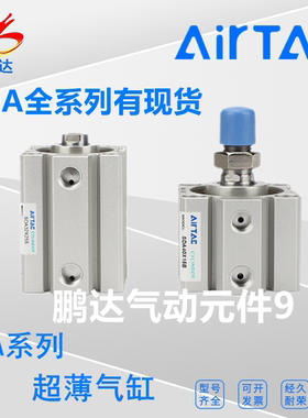 原装亚德客超薄气缸SDAJSDA32X10/15/20/25/30/35/40/45/50/55/60