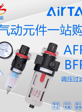 亚德客AFR1500/AFR2000/BFR2000/BFR3000/BFR4000气源处理单联件