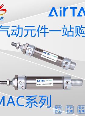 原装亚德客MAC25X25/50/100/150/200/300/400/450/500迷你气缸