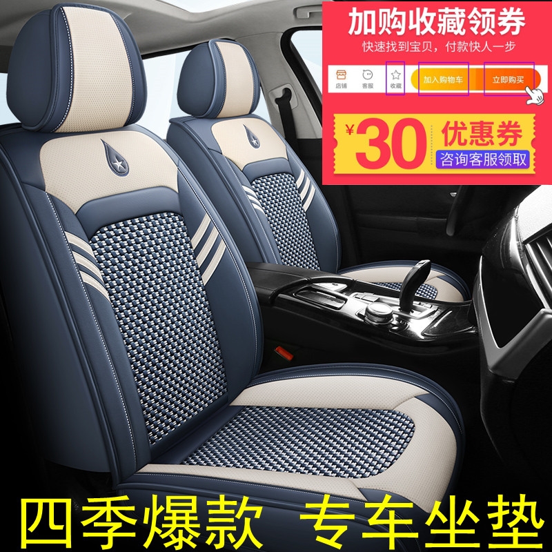 哈弗H6哈佛H2 M6 H4 F5 F7汽车坐垫全包围冰丝座垫四季通用