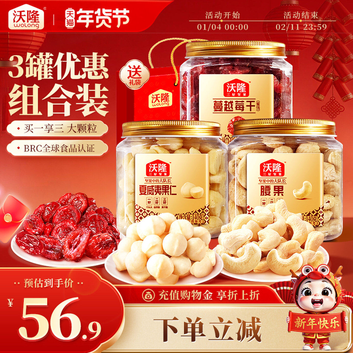 ��¡140g�����Ĺ���+140g����+��¡140g��Խݮ�� ��¡3���Ż���������Ĺ�����������Խݮ��Ӫ���������������ʳ