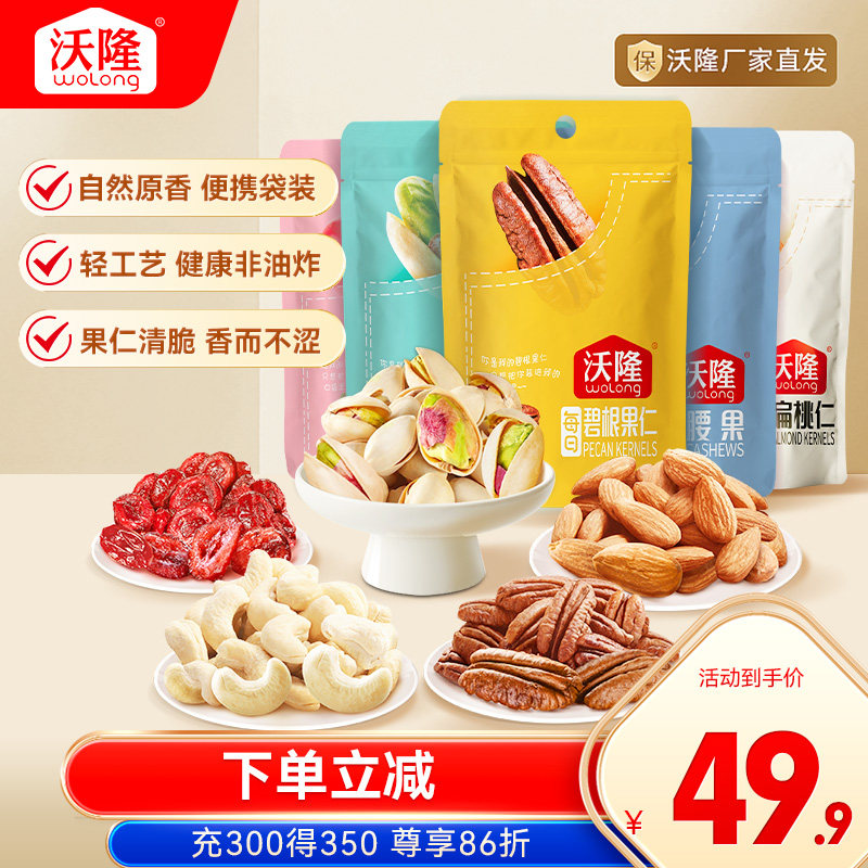 ���Ĺ�50g+�̸�����50g+��Խݮ��80g+������50g+����50g ��¡���Ĺ��̸�����������Խݮ�ɱ������Ż����װ��ʳ����� 49.9Ԫ