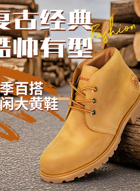 新款悍戈户外36019休闲大黄靴男士鞋踢不烂工装靴