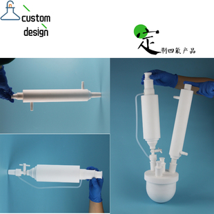置化工行业使用四氟反应瓶冷凝管恒压分液漏斗 厂家加工四氟冷凝装