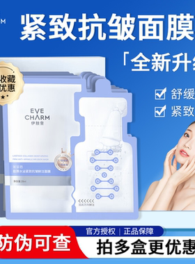 水泌紧致鲜注大膜王面膜舒缓保湿