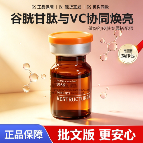 英诺小棕瓶精华液正品批文版提亮