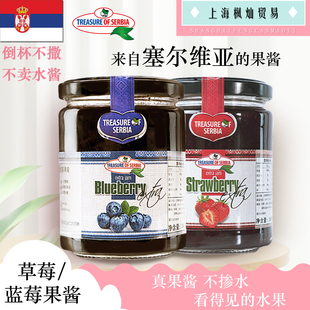 临期清仓枫灿原瓶进口塞尔维亚之宝果酱草莓酱蓝莓酱特产