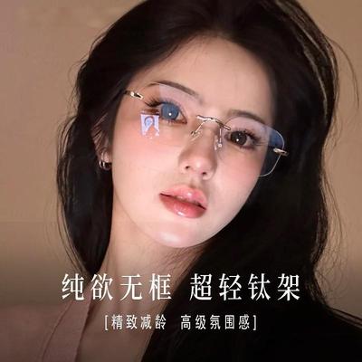 超轻无边框纯钛眼镜女款近视可配度数高级感显脸小无框眼镜框1135