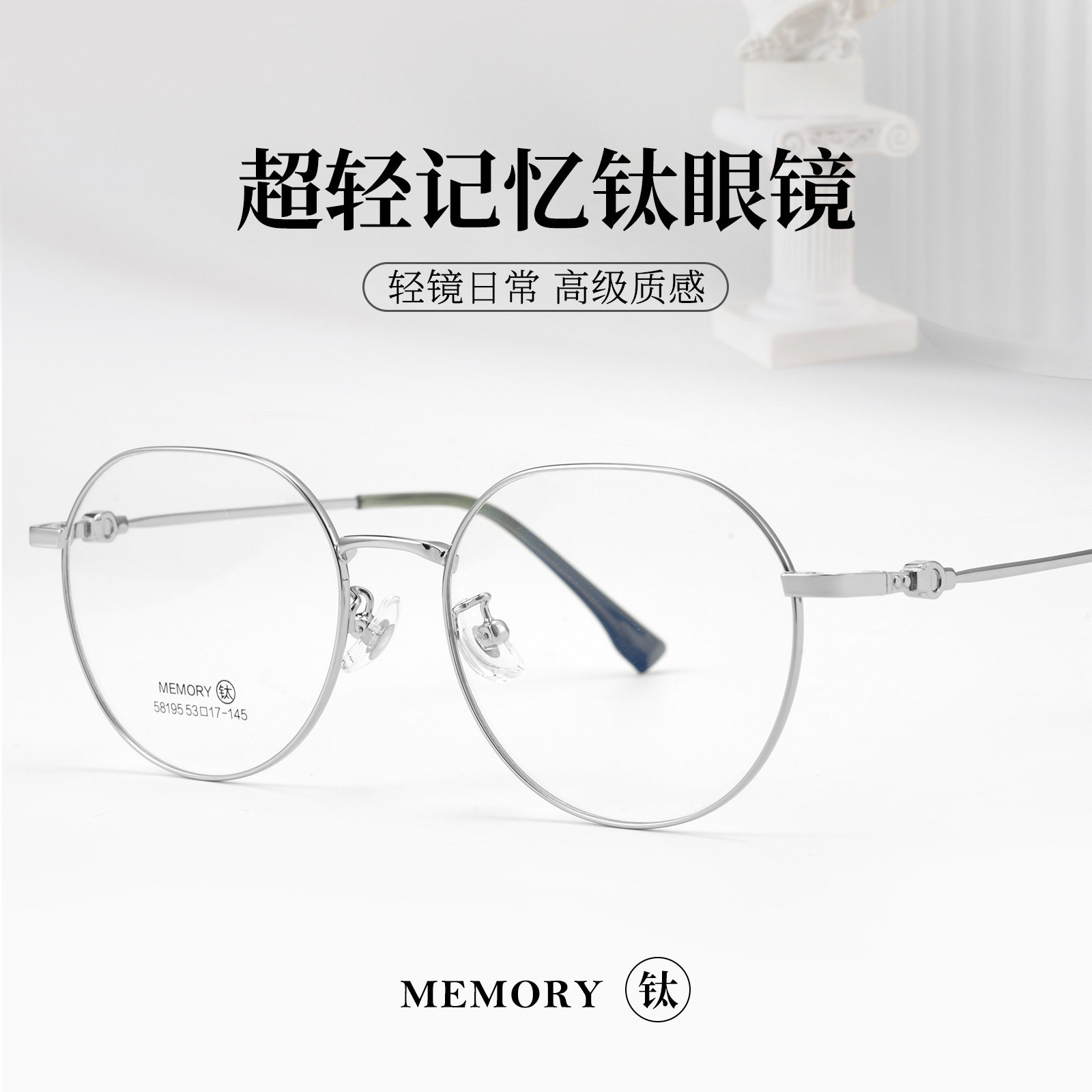 丹阳眼镜批发超轻近视眼近视眼镜框男款高度数记忆钛眼镜架女款
