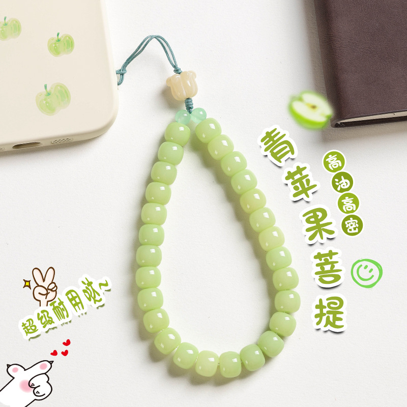 青苹果绿菩提手机链手腕挂绳防丢吊坠小清新包包挂饰文玩钥匙扣女