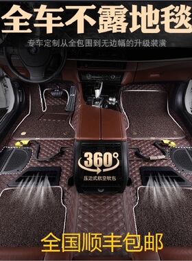 专用汽车360航空软包脚垫C200LC260LE200 E260 E300 E320 GLC