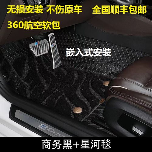 360专用航空软包汽车脚垫吉利银河 E5 E8 L6 L7 星耀8 星舰7EMI