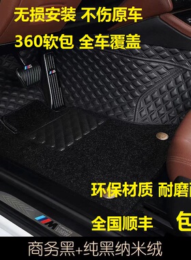 专用汽车360航空软包脚垫帝豪SLEC7金刚自由舰海景SC7熊猫GC7星愿