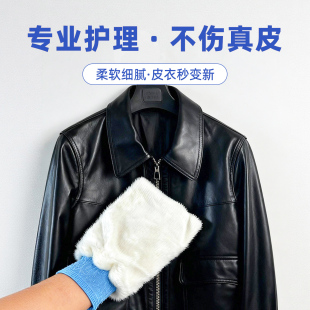 真皮皮衣专用保养手套清洁抹布翻新抛光皮夹克强皮具护理毛巾