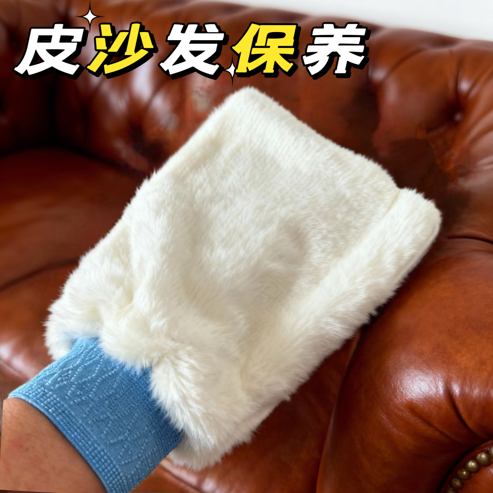 擦真皮沙发保养清洁抹布擦油上油皮具手套神器抛光巾不掉毛专用,居家日用,其它,淘宝优惠券,粉丝福利购,淘宝优惠卷