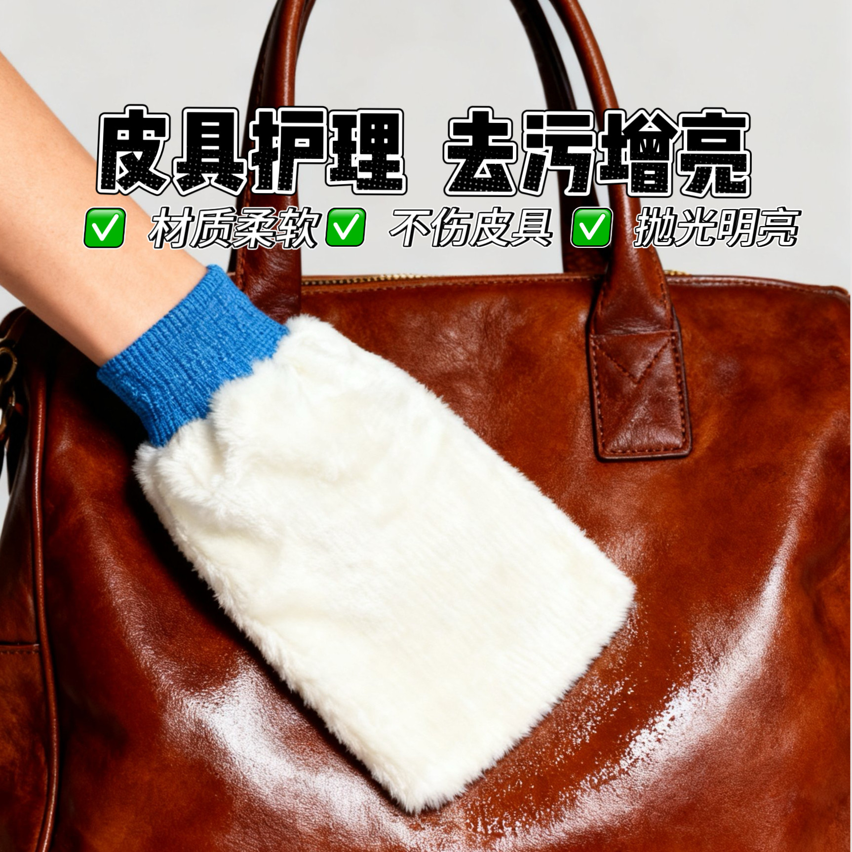 皮包护理抹布擦油保养皮具皮质手套神器抛光巾软护理清洁专用布