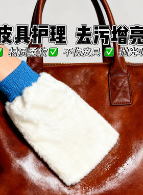 皮包护理抹布擦油保养皮具皮质手套神器抛光巾软护理清洁专用布