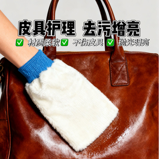 皮包护理抹布擦油保养皮具皮质手套神器抛光巾软护理清洁专用布