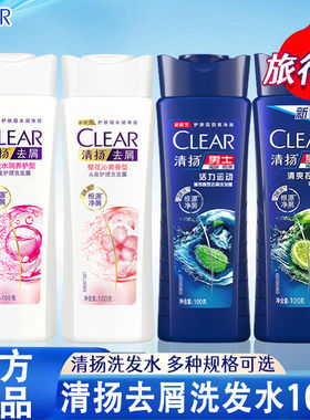 清扬洗发水男士清爽控油去屑止痒留香多效水润正品洗头膏2元88vip