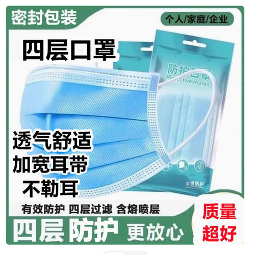 2元好物一次性口罩防晒防尘透气三层成人加厚蓝色防护口罩88vip