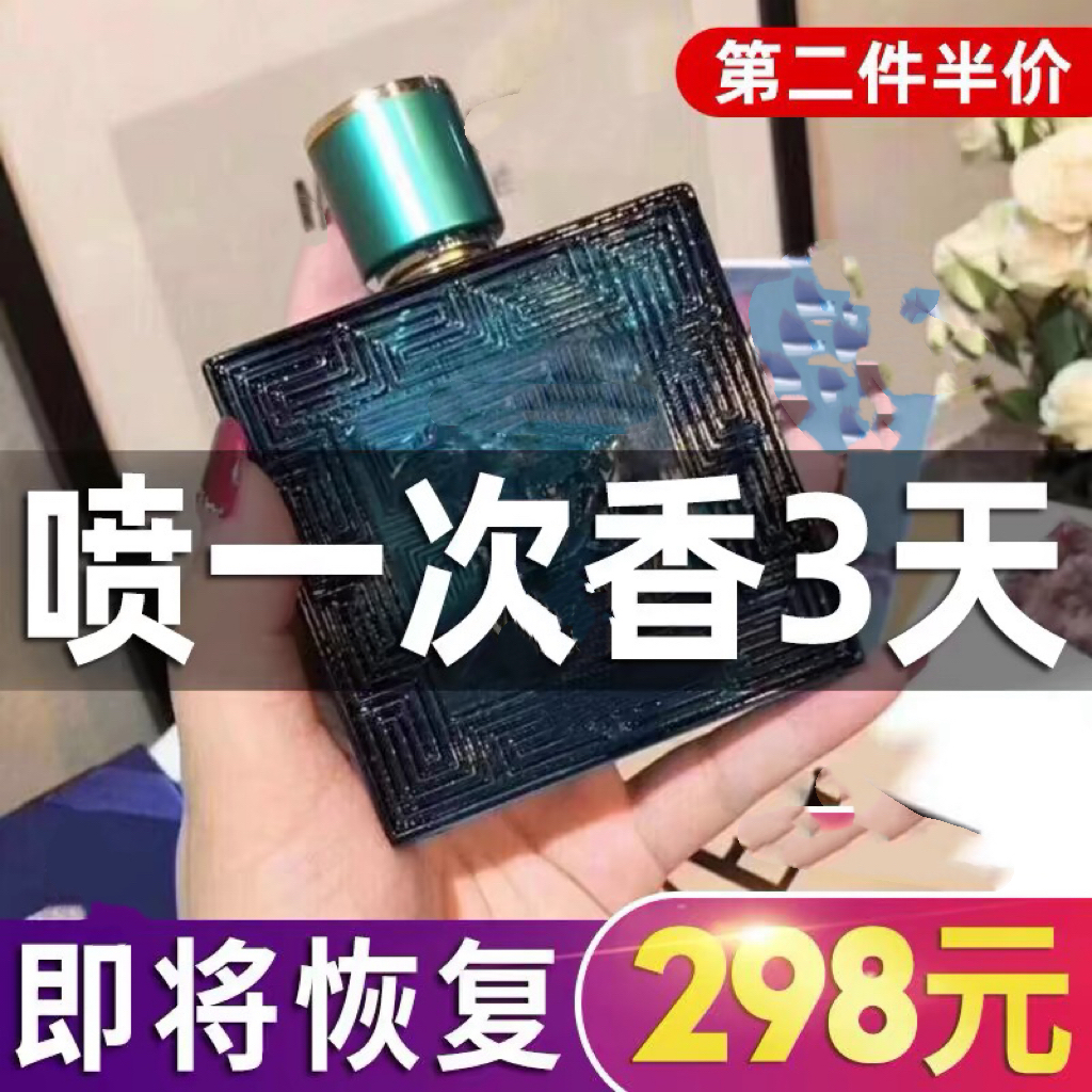 同名蔚蓝男士香水持久留香72小时正品清新高级官方品牌斩女香专用
