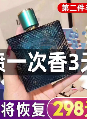 同名蔚蓝男士香水持久留香72小时正品清新高级官方品牌斩女香专用