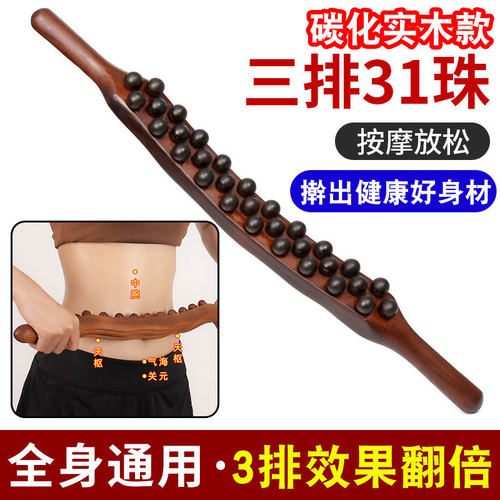 实木擀筋棒按摩全身通用刮痧手持