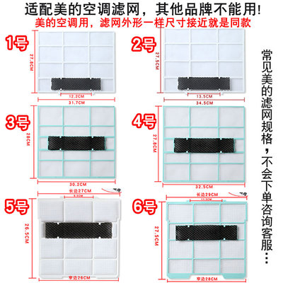 适用美的空调挂机过滤网室内机通用1匹1.5P防灰尘隔尘KFR滤网配件