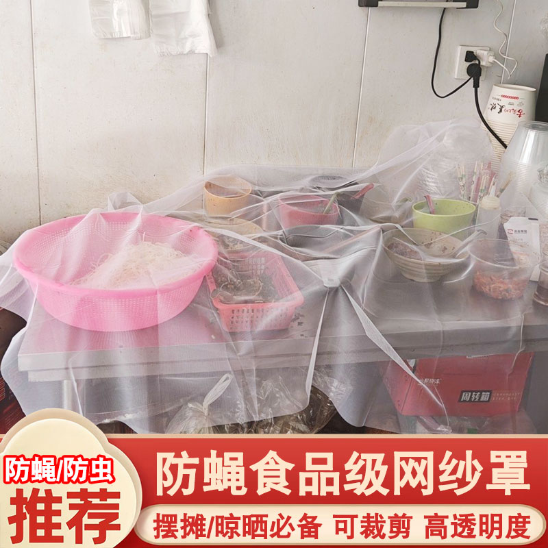 纱布盖菜厨房用沙布盖布防尘网食品摆摊商用防蚊蝇网纱网罩防虫网
