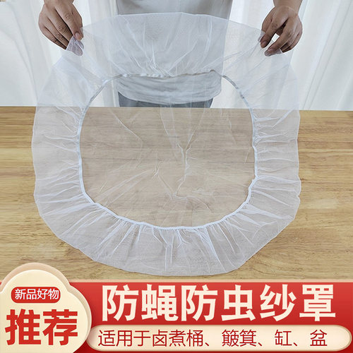 防蚊网罩卤煮桶晾晒酱缸汤桶防虫防蝇网纱罩子西瓜酱圆形纱布菜罩
