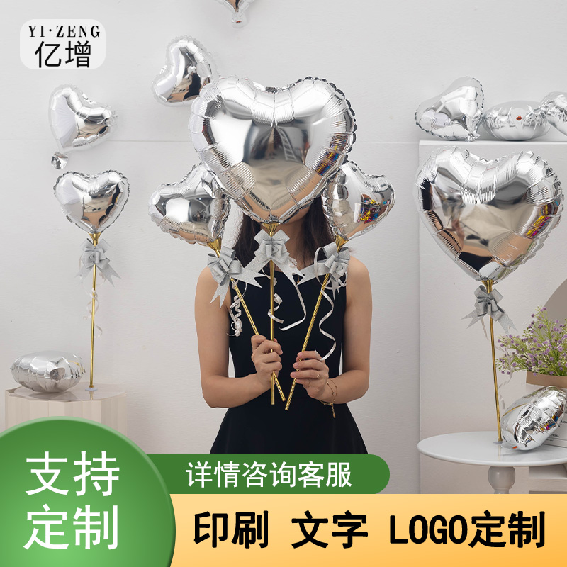 亿增铝膜爱心18寸手拿可定制气球