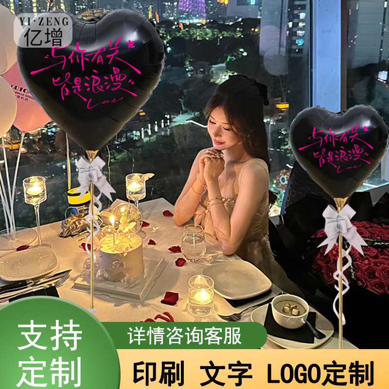 桃心铝箔手持气球网红拍照桌飘底座套装黑色浪漫氛围装饰定制印字